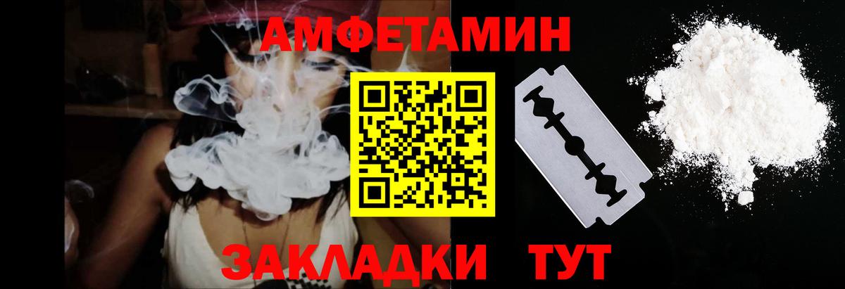 Дагестанские Огни  АМФЕТАМИН 97%  Амфетамин  Вход с VPN 