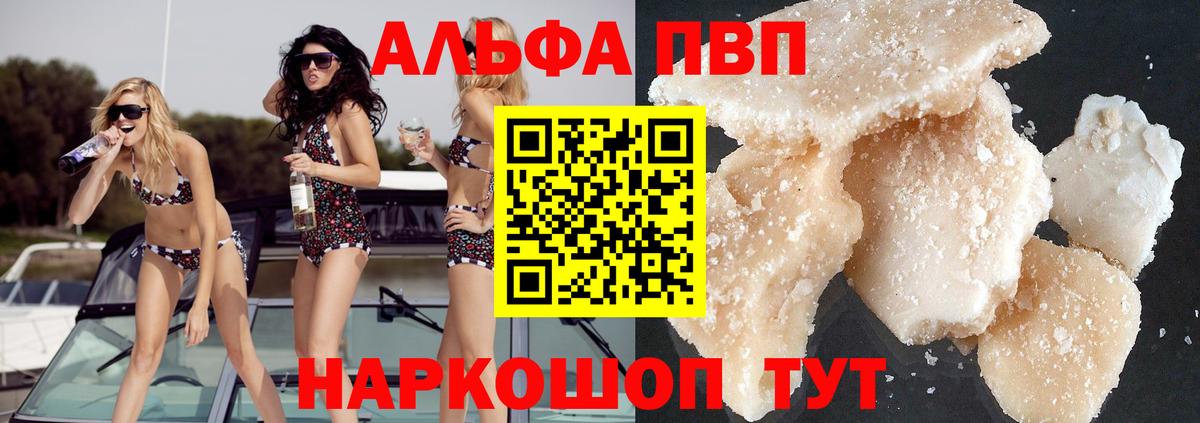 А ПВП кристаллы Дагестанские Огни