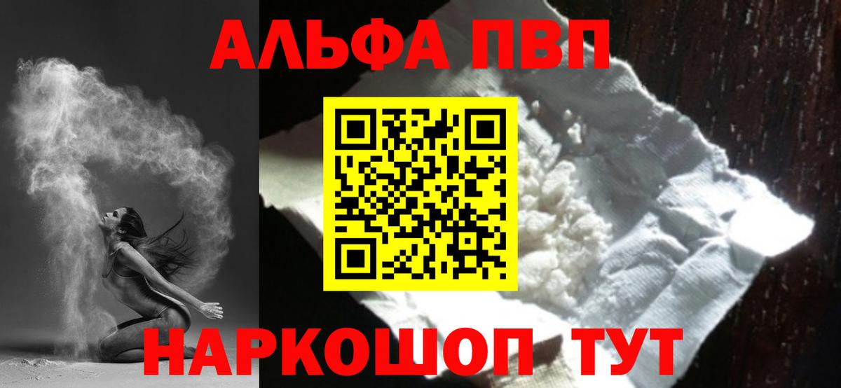 Alfa_PVP СК  А ПВП СК  Дагестанские Огни  Вход с VPN  Alpha PVP  Alpha-PVP СК 