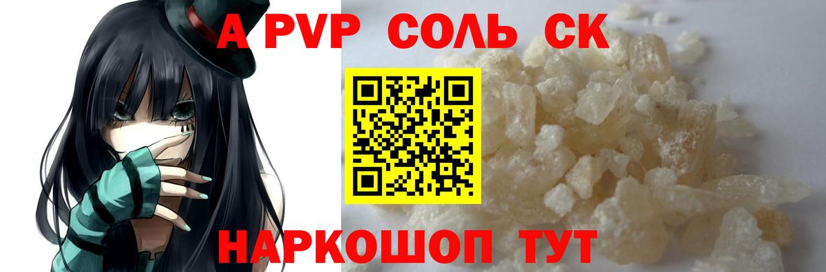 Alpha-PVP кристаллы Дагестанские Огни