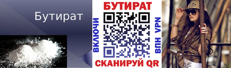 БУТИРАТ BDO  Дагестанские Огни 
