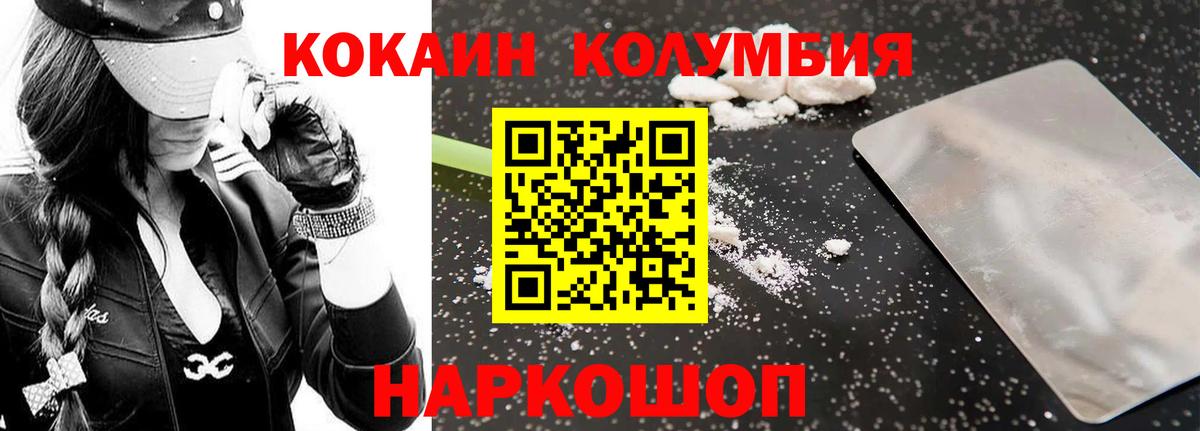 Кокаин 99%  COCAIN  Дагестанские Огни  Вход с VPN 