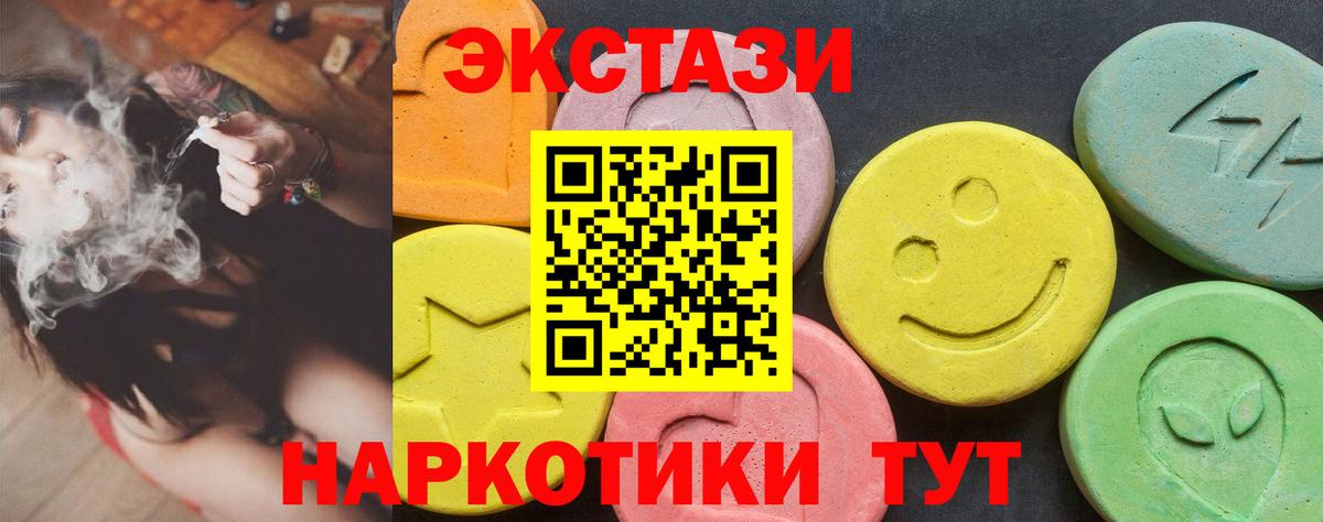 Экстази  Вход с VPN  Ecstasy диски  Дагестанские Огни  Экстази Cube 