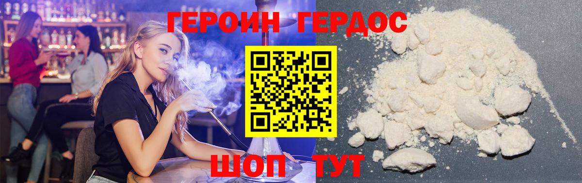 Героин Heroin Дагестанские Огни
