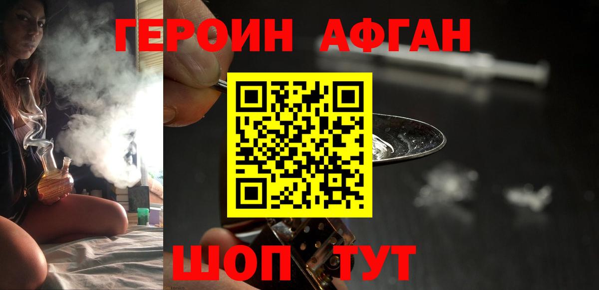 Дагестанские Огни  Героин хмурый  Вход с VPN 