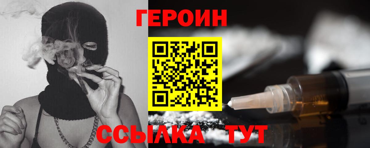 Героин афганец Дагестанские Огни