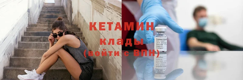 КЕТАМИН ketamine  как найти закладки  Дагестанские Огни 