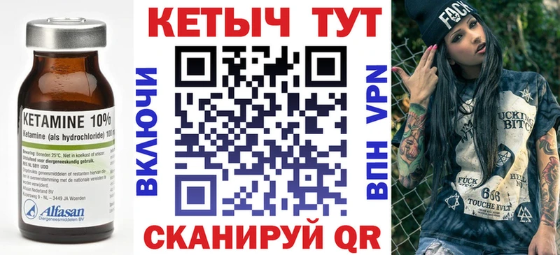 КЕТАМИН ketamine Дагестанские Огни