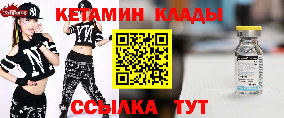 Кетамин ketamine Дагестанские Огни