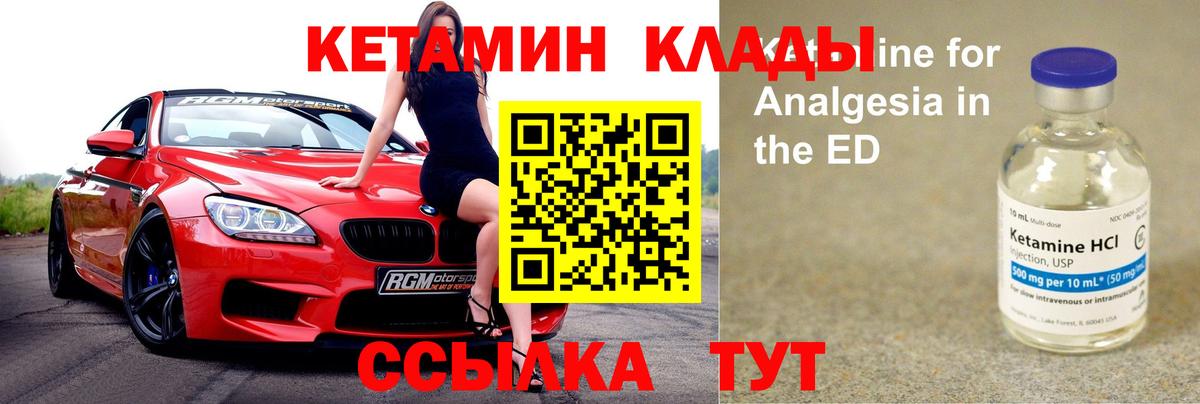 Кетамин VHQ  КЕТАМИН ketamine  Дагестанские Огни 