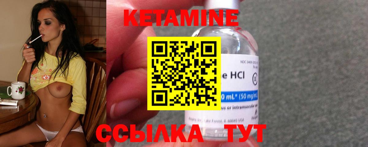 Кетамин ketamine  Вход с VPN  Дагестанские Огни 