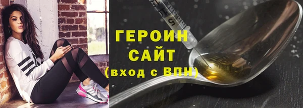 героин Белоозёрский