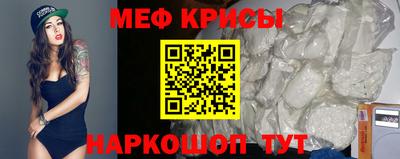 меф VHQ Канаш