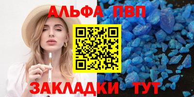 герыч Бийск