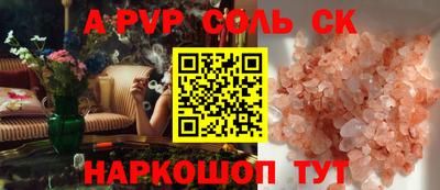 соль ск Кандалакша