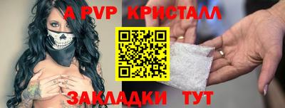 герыч Бийск