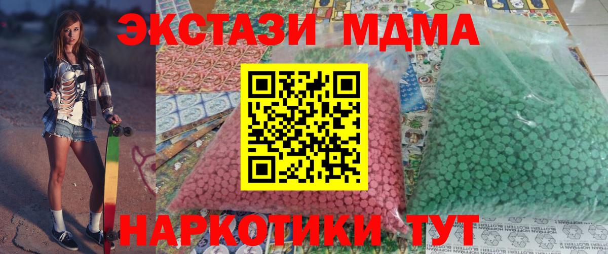 MDMA молли  MDMA  МДМА crystal  Дагестанские Огни  Вход с VPN 