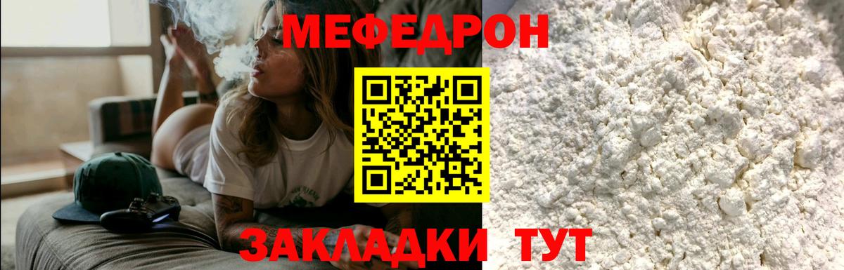 Меф  МЯУ-МЯУ  Вход с VPN  продажа наркотиков  Меф мяу мяу  Дагестанские Огни  МЕФ mephedrone 