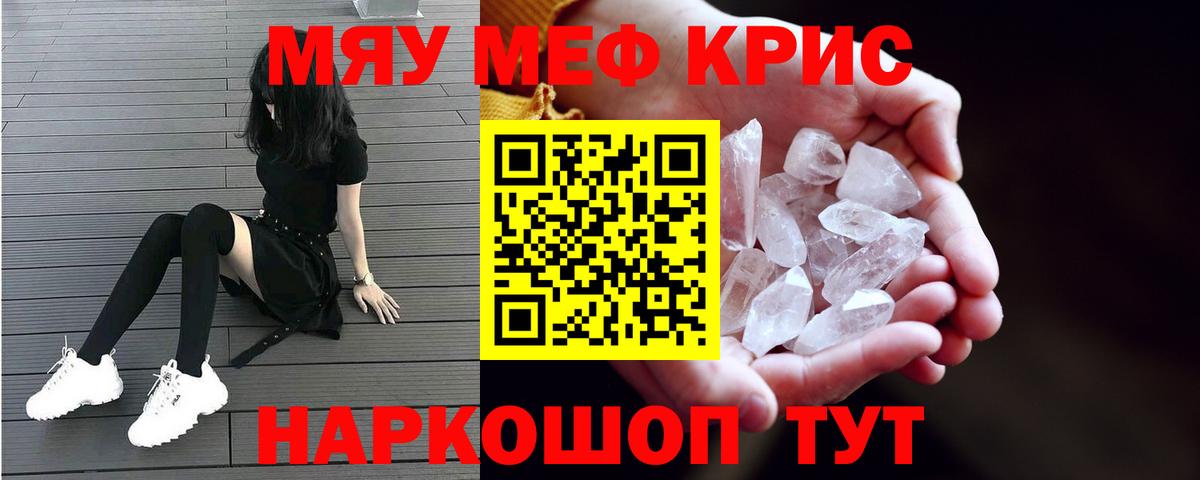 МЕФ VHQ  Меф  МЯУ-МЯУ mephedrone  Дагестанские Огни 
