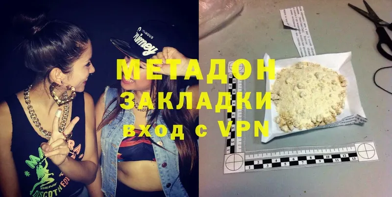 Метадон methadone  Дагестанские Огни 