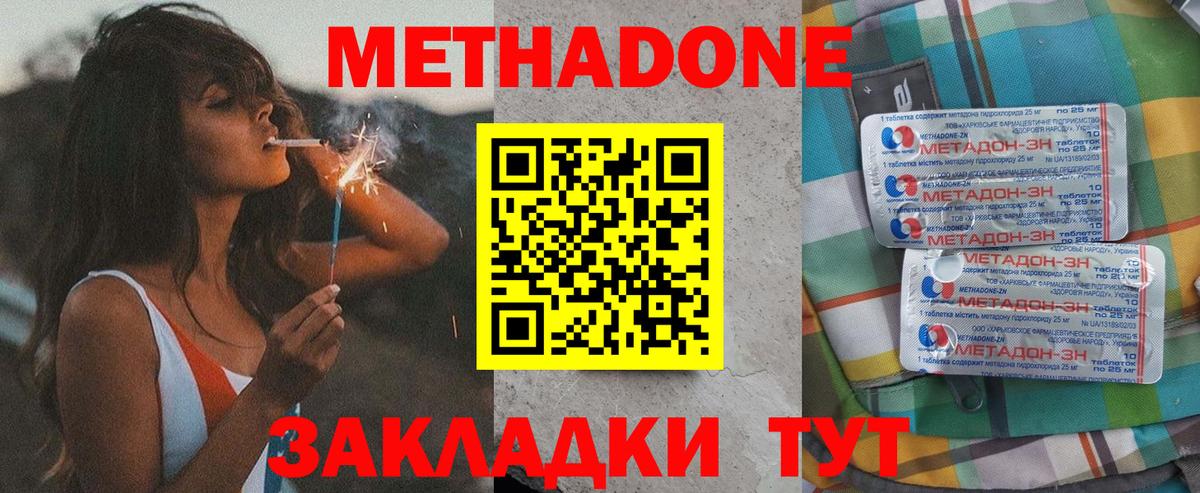 МЕТАДОН белоснежный  Вход с VPN  Дагестанские Огни  Метадон мёд 