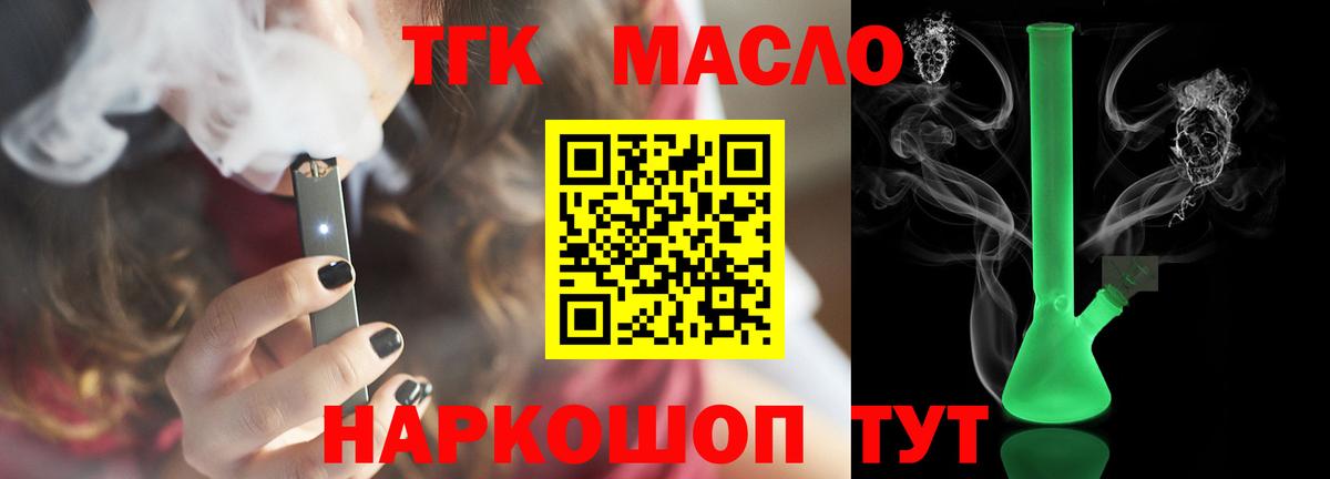 Дистиллят ТГК жижа  Вход с VPN  Дагестанские Огни  ТГК жижа 